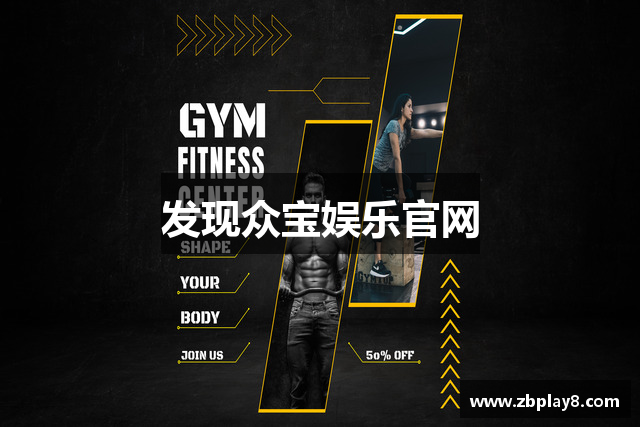 发现众宝娱乐官网